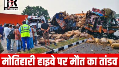 Motihari News