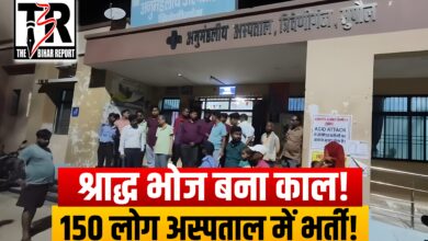 Bihar Breking News