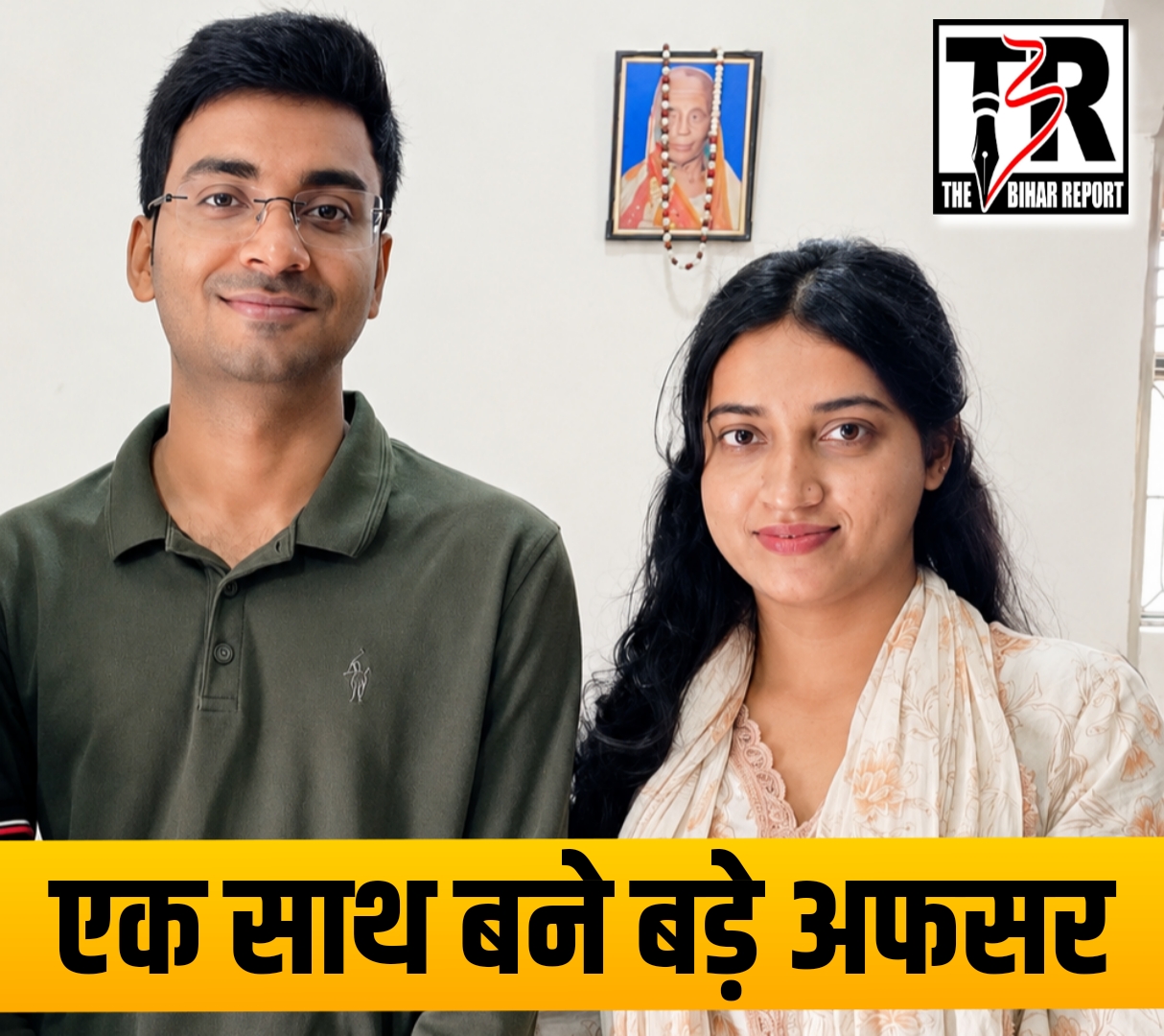 Bpsc Exam Result